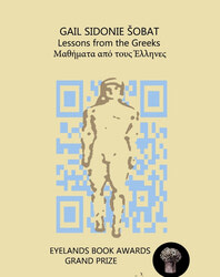Gail's award-winning poetry collection